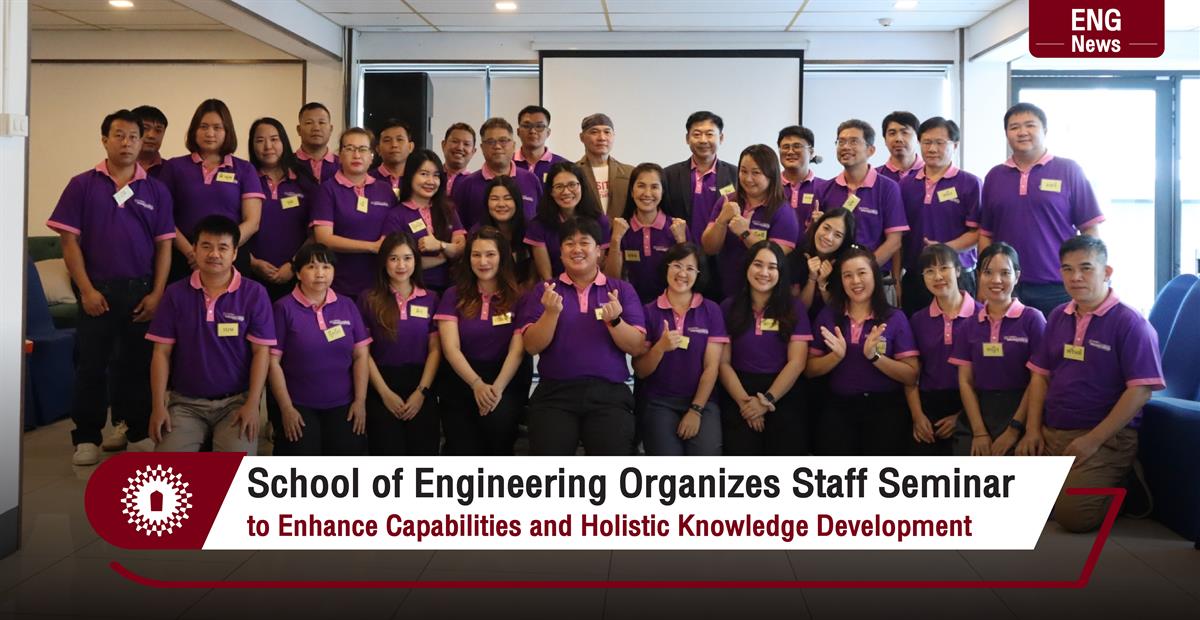 School of Engineering Organizes Staff Seminar to Enhance Capabilities and Holistic Knowledge Development
